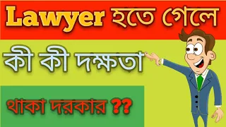 Lawyer Skills and qualities ,, 5 Skills for a Successful law Career