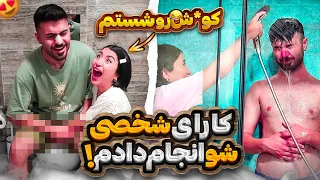 شوهرمو بردم حموم😬یک روز کارای شخصی🥵