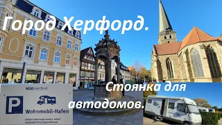 Hymer s700.Город Херфорд.Кемпинг.Путешествуем на автодоме.Седой Бродяга из Германии.