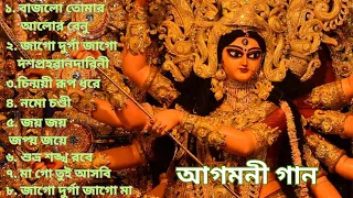 আগমনী গান.. Agomoni Song part 2 / Durga puja song 2023 || Mahalaya/ Mahishasura Mardini