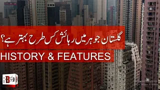 Gulistan e Jauhar Property: Gulshan Apartments For Sale | | Jauhar Karachi Details