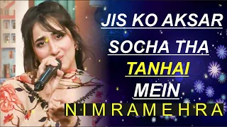 Jis ko aksar socha tha tanhai mien by Nimra Mehra | Viral song | Sad song | Famous song