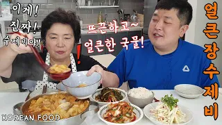 Korean spicy soup dish, red pepper paste sujebi.Mom's recipe, mukbang.