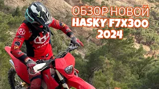 Сборка и обзор Hasky F7X300. Первые впечатления