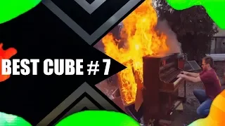 BEST CUBE # 7 ОТБОРНЫЕ ПРИКОЛЫ 2019 МАЙ