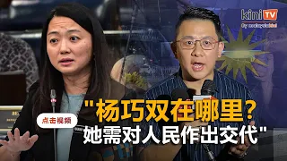 马青促杨巧双交待   报警后强调"安华说过有报案就调查"