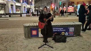 Николай Носков - Это здорово - кавер песни спела на улице Петровка в #Moscow уличный музыкант Сова