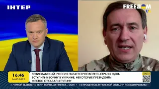 Россия пытается уговорить страны ОДКБ вступить в войну в Украине | FREEДОМ - UATV Channel