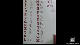 How to write A-Z in Japanese language || Alphabet in #Japanese #alphabet #japan