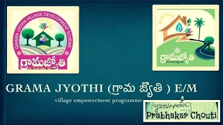 Telangana policies / government schemes -Grama Jyothi EM TSPSC group1 group2