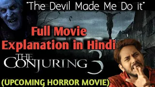 The Conjuring 3 Real Story in Hindi | Conjuring- The Devil Made Me Do it | Full Movie Explanation