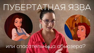 Психологический разбор Белль из «Красавица и Чудовище» - то, чего мы не замечали в детстве!