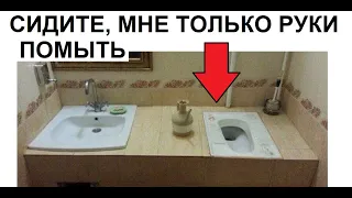 Лютые приколы Удобный туалет