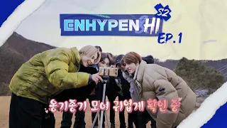 ENHYPEN (엔하이픈) 'ENHYPEN&Hi' Season 2 EP.1