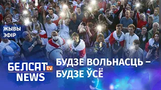 Пратэсты ў Беларусі, раніца 21 жніўня (ч. 24) | Протесты в Беларуси, утро #21августа