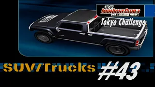 Midnight Club 3 Dub Edition Remix:Tokyo Challenge-8. Турнир Big Playas//Прохождение#43