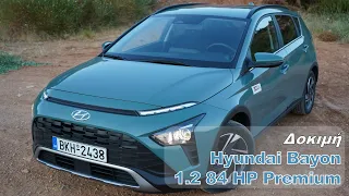 Δοκιμή Hyundai Bayon 1.2 84 HP Premium