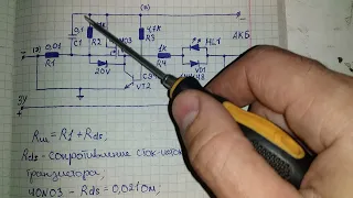 Схема  защиты ЗУ от короткого замыкания и переполюсовки на полевом транзисторе