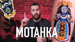 How to make a colorful tattoo? From creating a sketch to the tattoo! Motantka – new tattoo style