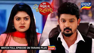 Mo Sindurara Adhikara | 28th May 2024 | Ep - 1225 | Best Scene | Odia Serial l TarangTV