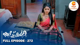 Full Episode 272 | Anu is thinking about Aryavardhan's past | Jothe Jotheyali | Zee Kannada Classics