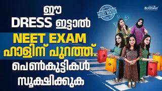 NEET 2024 Dress Code for Female Candidates | Mayarani CS  #dresscode #neet2024