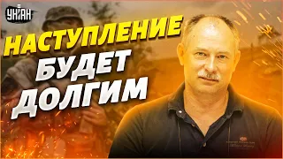 Контрнаступление будет долгим и скачкообразным. Новый прогноз от Жданова