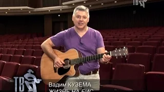 Вадим КУЗЕМА, С ДНЕМ РОЖДЕНИЯ!