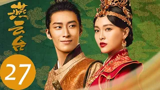 ENG SUB【The Legend of Xiao Chuo】EP27——Starring: Tiffany Tang, Shawn Dou