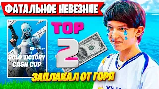 MALIBUCA НЕ СДЕРЖАЛ ЭМОЦИИ В ФИНАЛЕ СОЛО ТУРНИРА ФОРТНАЙТ. МАЛИБУКА SOLO CASH CUP FORTNITE