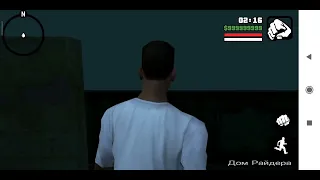 секретная пасхалка в доме райдера в GTA san andreas на android.