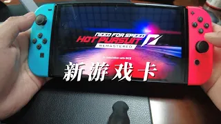 到货试玩，Switch版极品飞车14：热力追踪