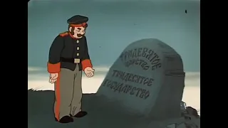 Советские мультфильмы. Сказка о солдате.