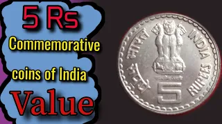 5 Rs Commemorative Coins Of India Value || 5 रूपये का सवसे मेहगा कायेन @santalicoin7285