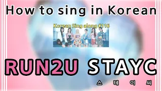 [Sing along Korean] RUN2U – STAYC (스테이씨) (tutorial/easy lyrics/pronounce/rom/han)