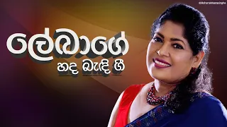 Best Sinhala Songs Vol. 13 | 𝗕𝗲𝘀𝘁 𝗼𝗳 𝗖𝗵𝗮𝗻𝗱𝗿𝗮𝗹𝗲𝗸𝗵𝗮 𝗣𝗲𝗿𝗲𝗿𝗮 | හිත නිවන ගී  | Rohana Weerasinghe