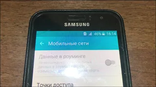 Samsung плохо ловит сеть