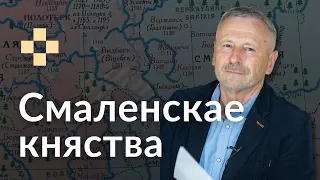 Смаленскае княства - ад племені да дзяржавы. Гісторыя за 5 хвілін #15