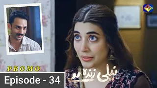 Neeli Zinda Hai Episode 34 - Promo || Neeli Zinda Hai Episode 34 - Review || Buraq Digi Drama