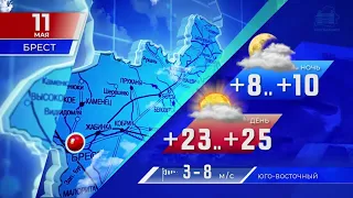 Прогноз погоды по Беларуси на 11 мая 2021 года