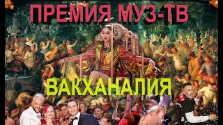 МЫШИНОЕ ЦАРСТВО: ПРЕМИЯ МУЗ-ТВ. СЕКРЕТ МОРГЕНШТЕРНА. ДАВА И ФИЛЯ ГЕИ? МИЛОХИН ГЛУП? БУЗОВА, ИВЛЕЕВА.