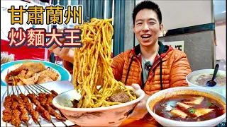 蘭州夜市爆炒牛肉拉條，16元一碗一天能賣上千碗，真的好吃嗎？