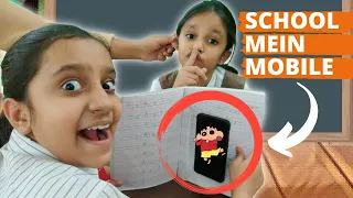 SCHOOL MEIN PAKAD LIYA Mobile Ke Saath | स्कूल में फोन छिपाकर लेकर गए  #funny #Kids