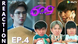 (ENG SUB) [REACTION] 609 Bedtime Story | EP.4 | IPOND TV