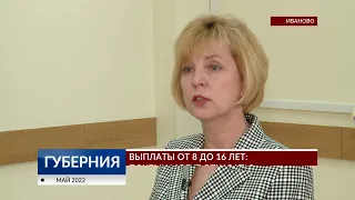 Выплаты от 8 до 17 лет: почему могут отказать?