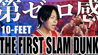 【好きなキーで歌う】10-FEET – 第ゼロ感（映画『THE FIRST SLAM DUNK』エンディング主題歌）