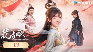 ENGSUB【Different Princess】EP13 | Romantic Costume| Song Yiren/Sun Zujun/Ding Zeren/Zhu Rongjun|YOUKU