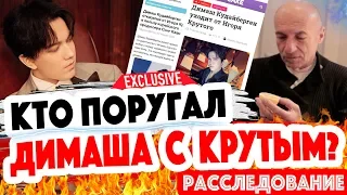 СКАНДАЛ! Димаш Кудайберген и Игорь Крутой РАССТАЛИСЬ, но это НЕ ТАК?