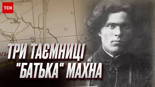 ⚡ ТРИ таємниці Нестора Махна! Його ім'я "совки" перетворили в лякалку не гірше Бандери!