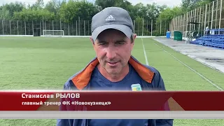 ФК "Новокузнецк" - "Распадская" - 1:0